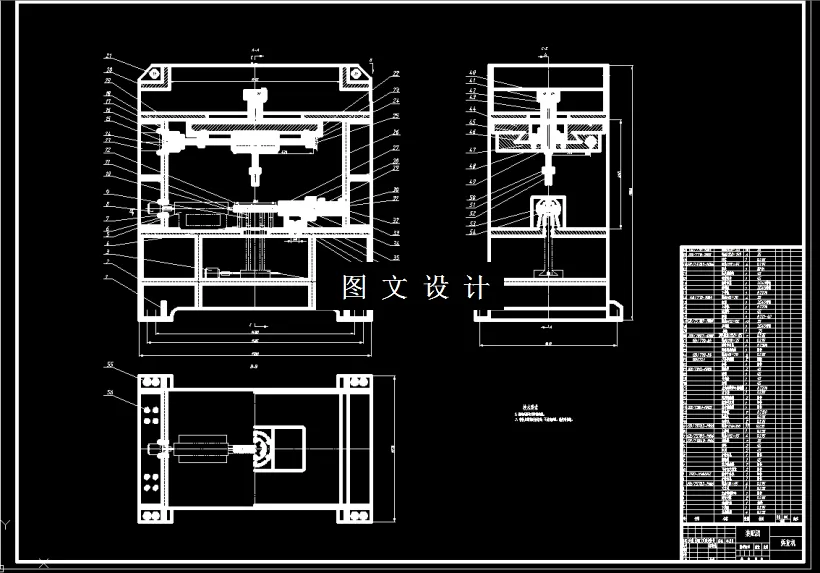 M2551-轴尖零件液压矫直支架系统设计