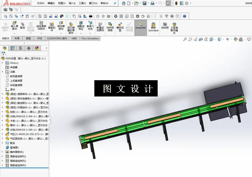 M2558-木工生产线出料输送机整体结构设计[含SW三维图]