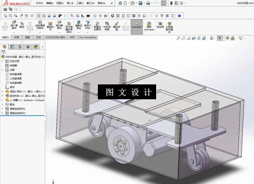 M2563-自行走胎架行走转向机构的结构设计与仿真[含SW三维图]
