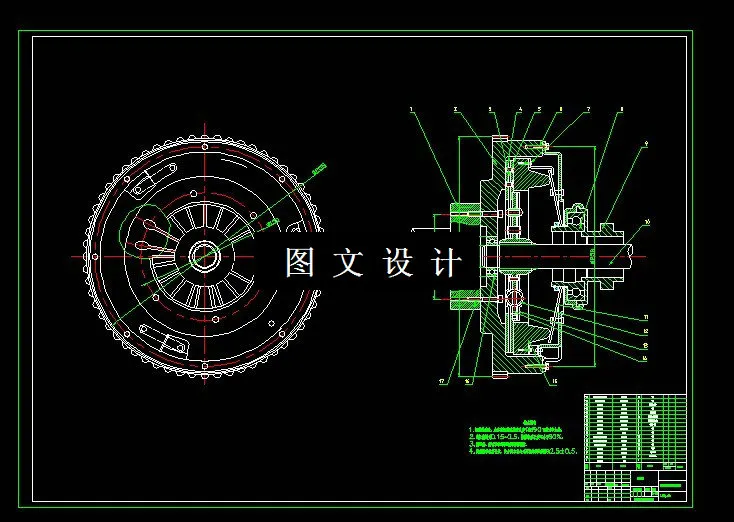 M1329-桑塔纳2000离合器设计