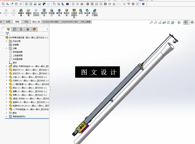 M2622-一种手持式苹果采摘机械手设计[含SW三维图]