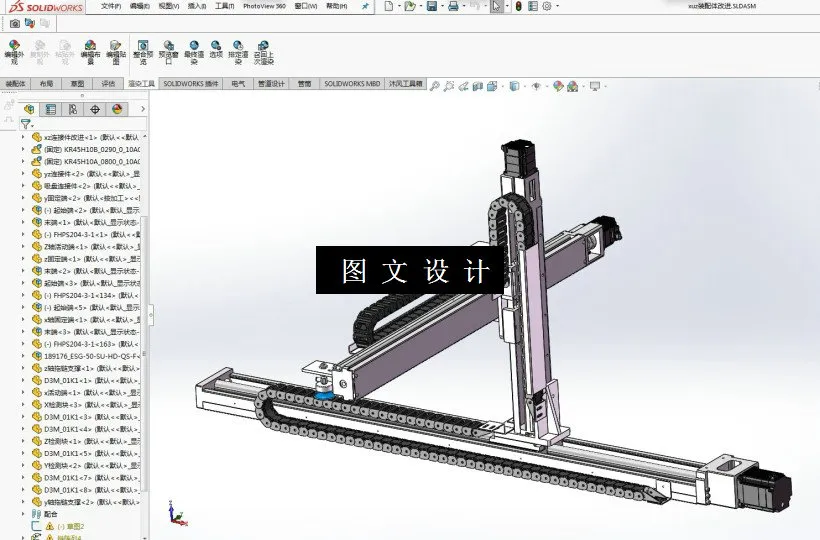 M2628-直角坐标系机械手设计[含SW三维图]