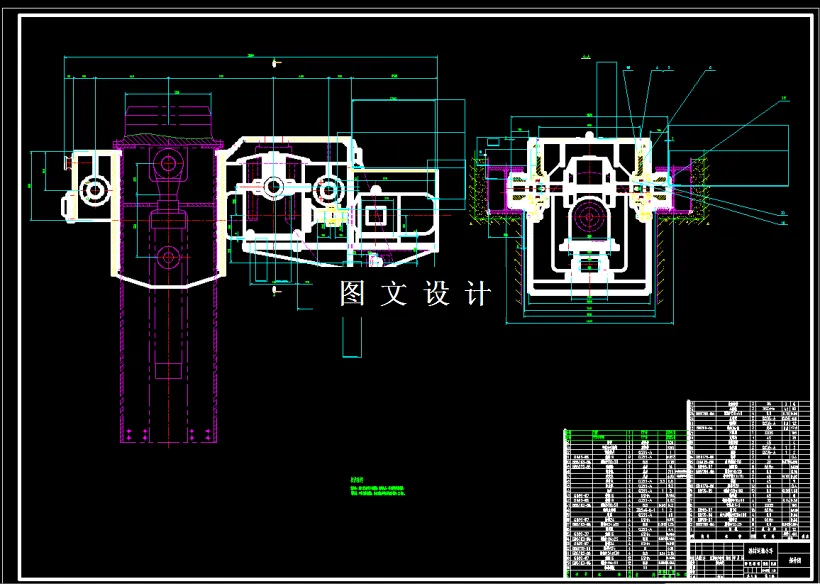 M2629-卷材运输小车设计