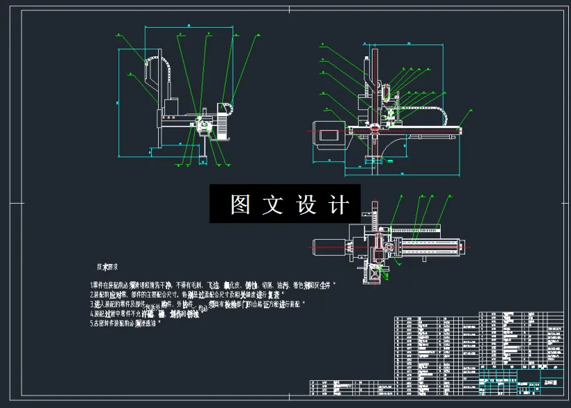 M2638-便携式电动绳索攀爬装置结构设计