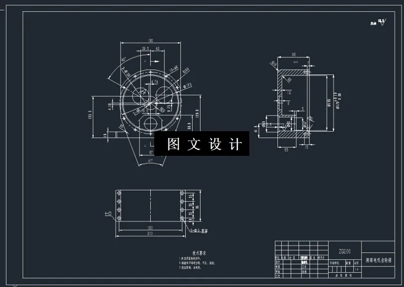 腕部电机齿轮箱