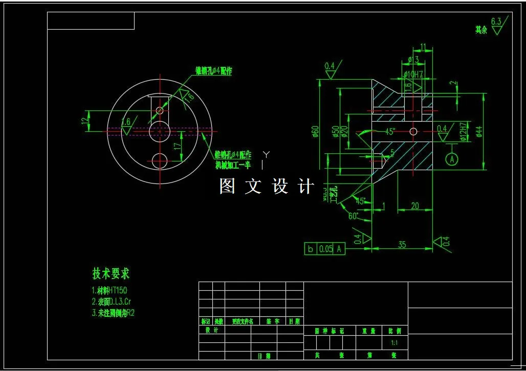 M2720-手柄座零件工艺规程及钻孔夹具设计[含工艺流程图]