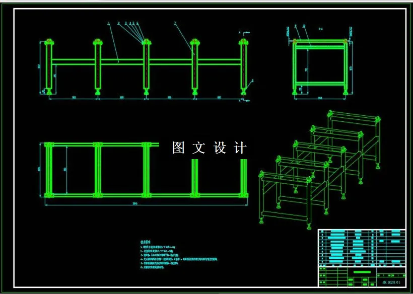 输送底座装配体