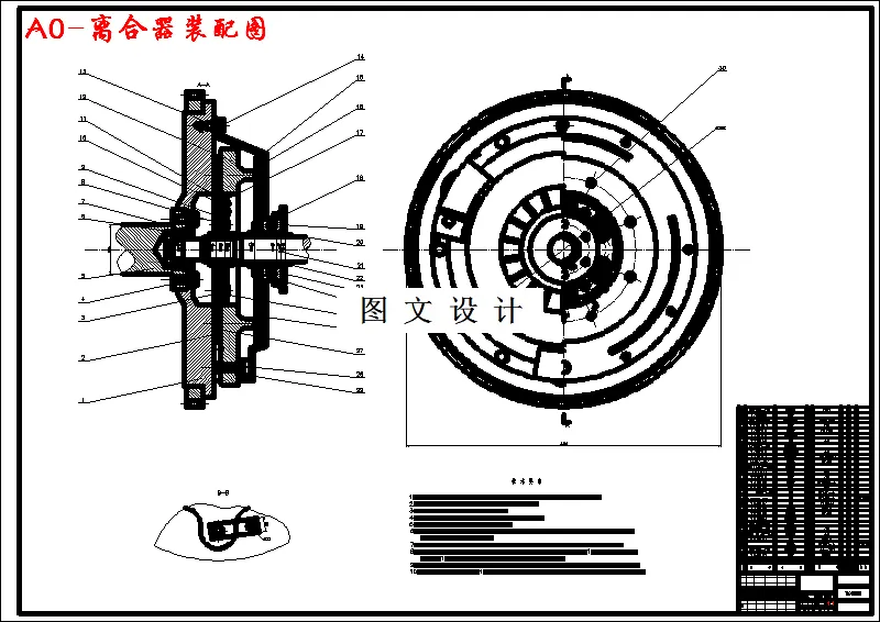 M2755-货车拉式膜片弹簧离合器设计