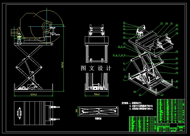 M1349-DF4机车转向架拆解组装系统装置设计