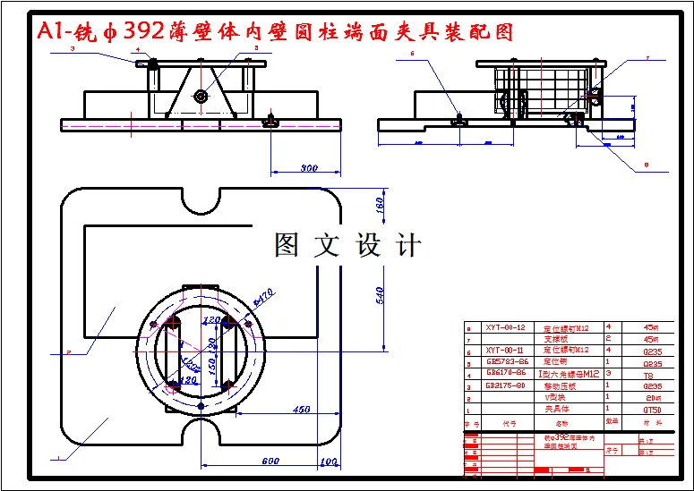 夹具装配图