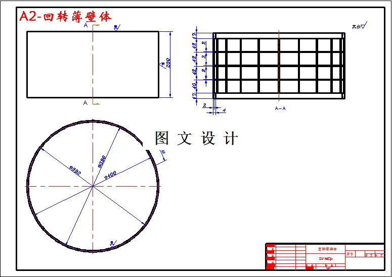 M2771-回转体薄壁件工艺规程及主要工序夹具设计[含工艺流程图]