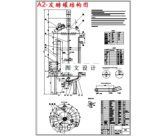发酵罐结构图