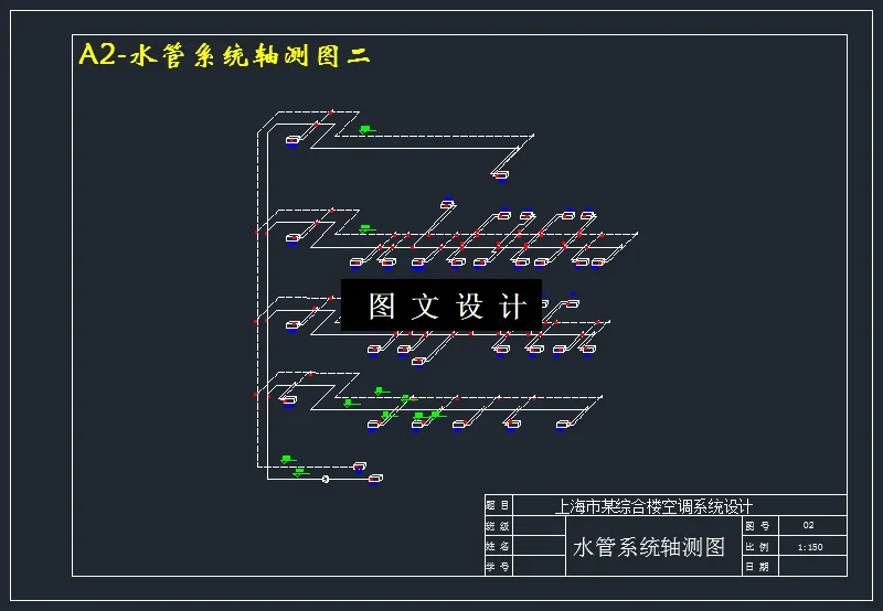 水管系统轴测图