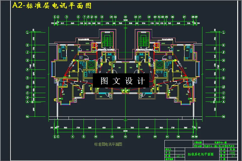 M2798-旺座中心一期A区6#楼电气设计