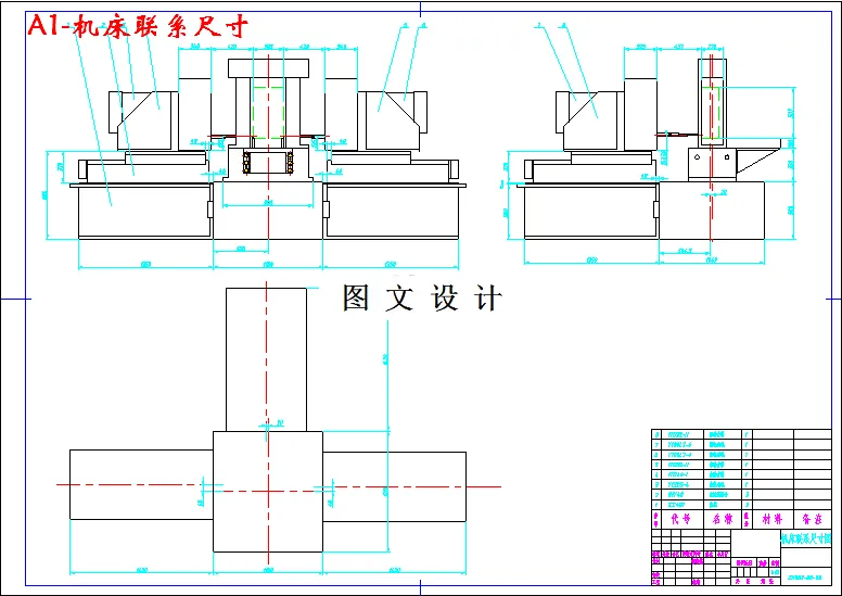 M2801-发动机缸体卧式三面钻组合机床总体左多轴箱设计
