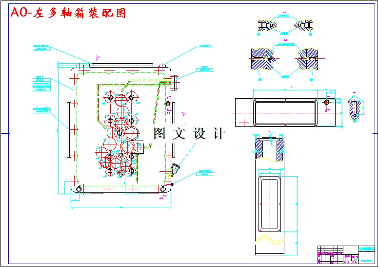 左多轴箱装配图