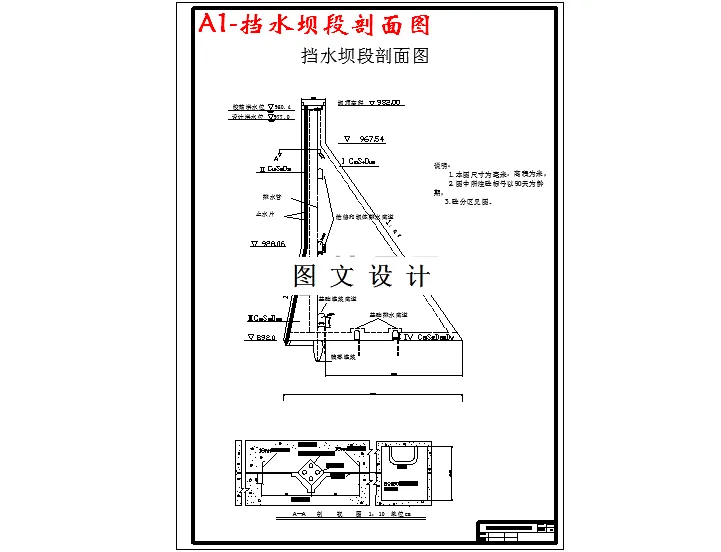 挡水坝段剖面图