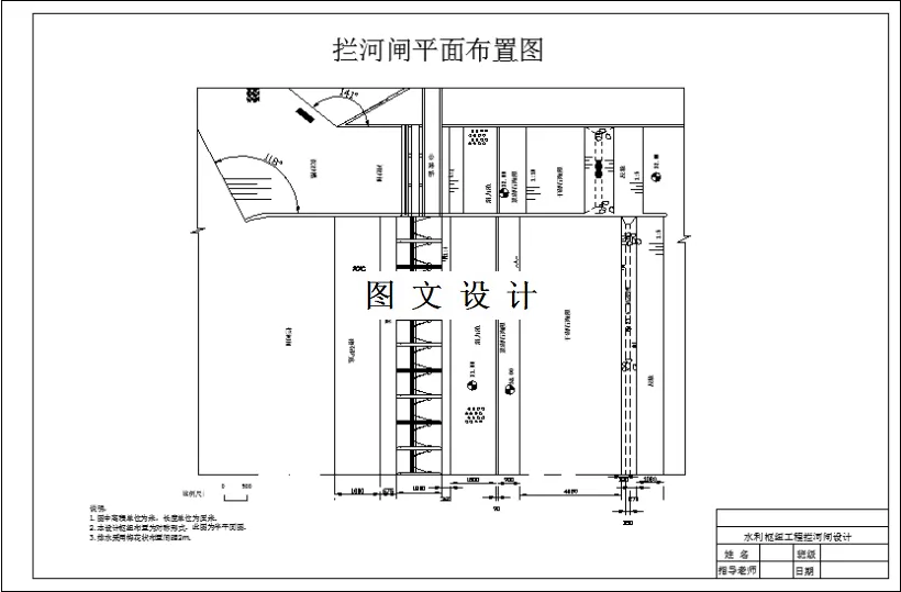 拦河闸平面布置图