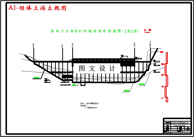 坝体上游立视图