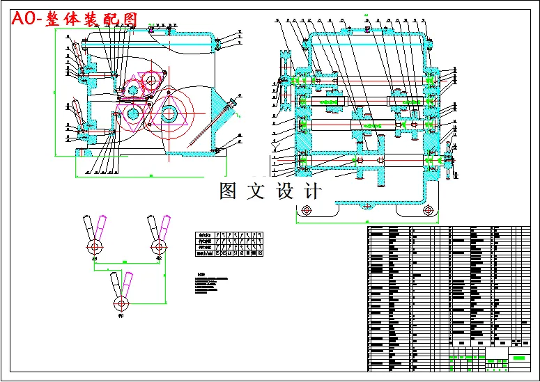 M2846-MB106A进给系统8级变速装置设计