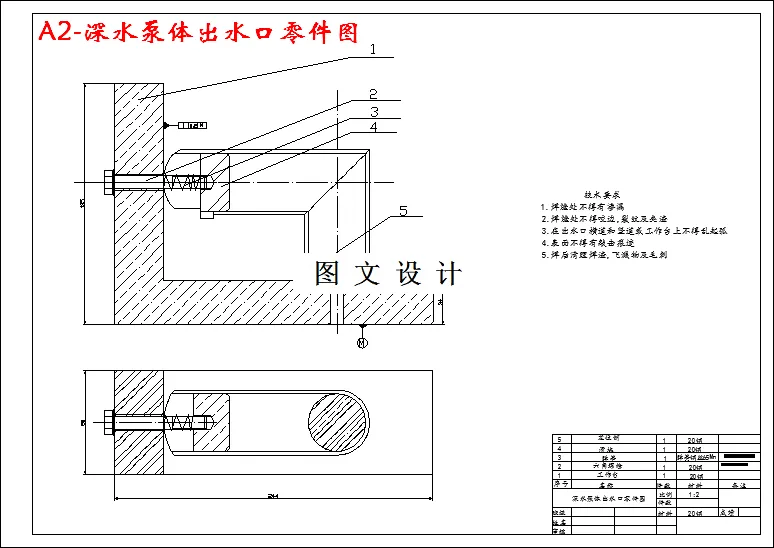 深水泵体出水口零件图