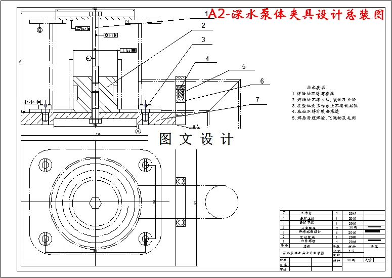 M2883-深井泵体的焊接工艺工装设计