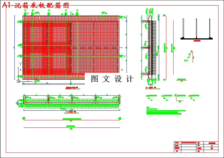 沉箱底板配筋图