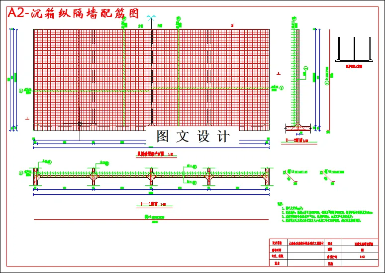 沉箱纵隔墙配筋图
