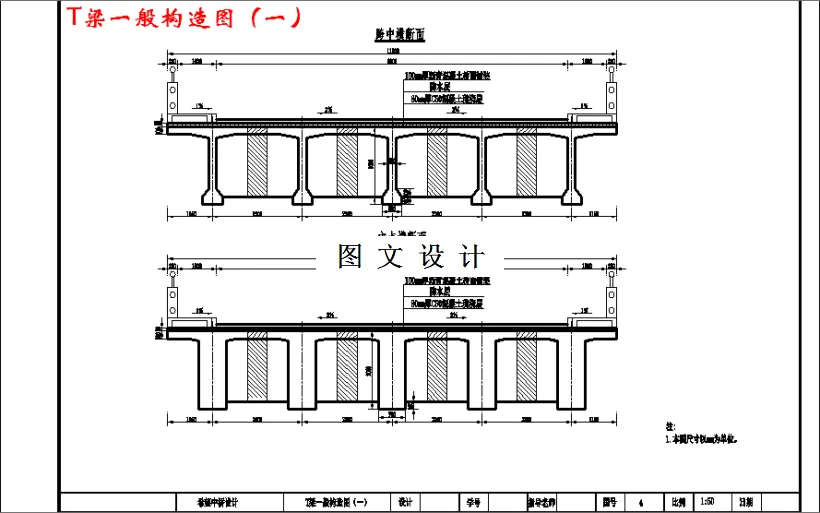 M2892-公路预应力混凝土连续梁桥上部结构的设计