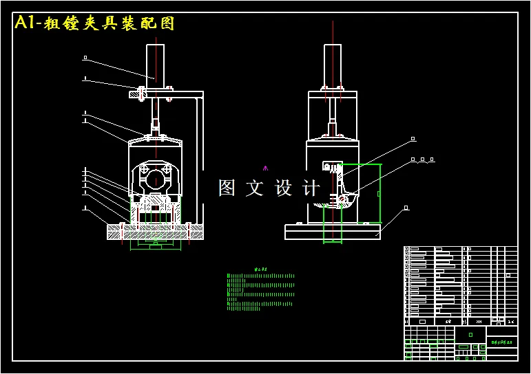 粗镗夹具装配图