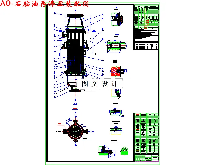 M2909-石脑油再沸器设计