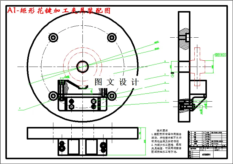 M2917-输出轴矩形内花键加工专用夹具设计