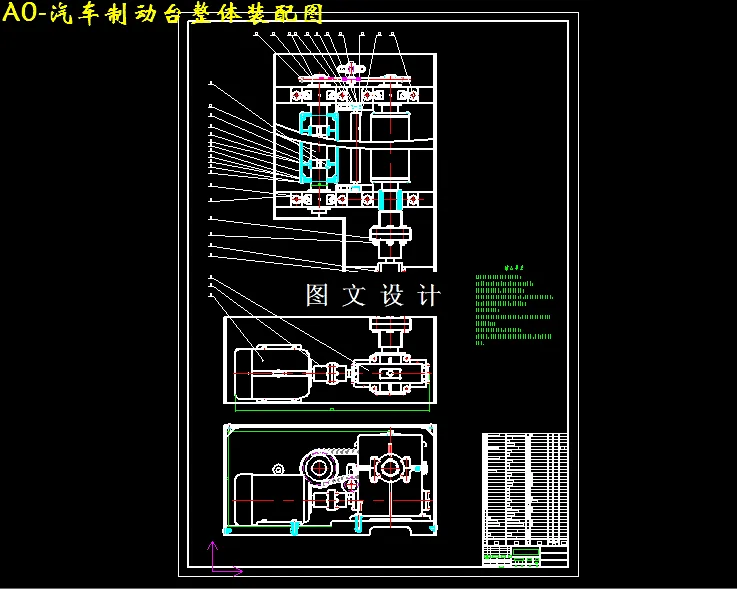 M2920-汽车制动性能检测平台的设计