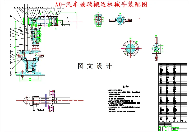 M2931-汽车玻璃搬运机械手的真空系统设计