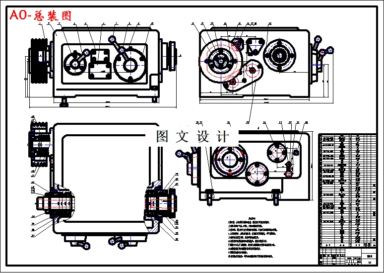 M2945-基于Creo的车床主传动系统结构设计