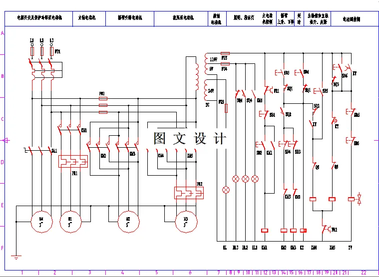 M2953-Z3040摇臂钻床电气控制系统PLC改造