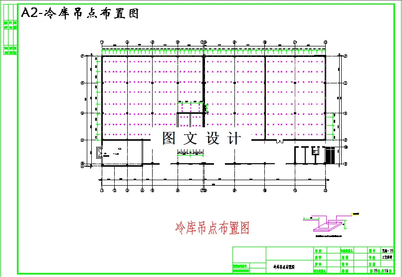 冷库吊点布置图