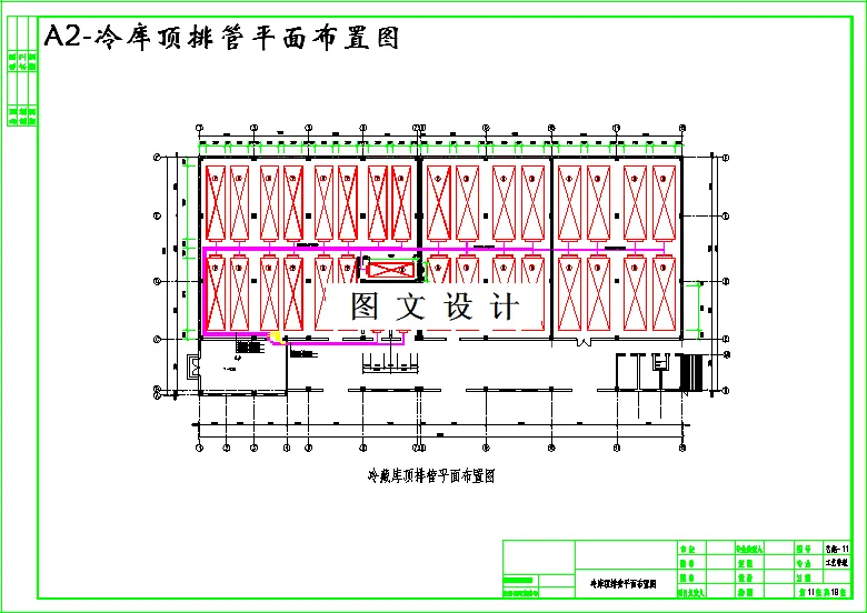冷库顶排管平面布置图