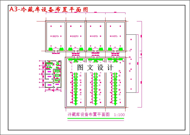 冷藏库设备布置平面图
