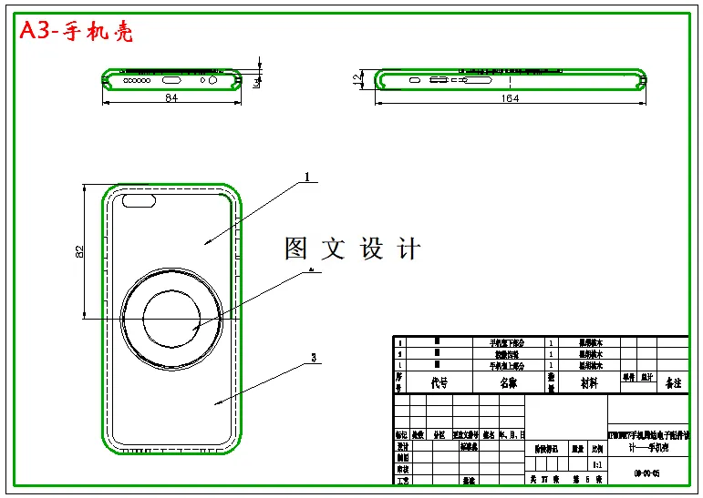 M2967-苹果7手机周边电子配件设计