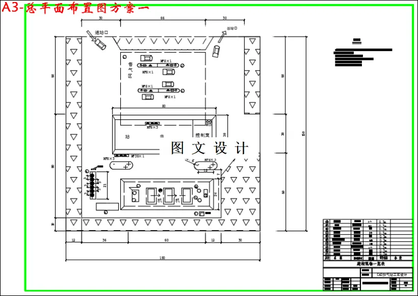 总平面布置图方案