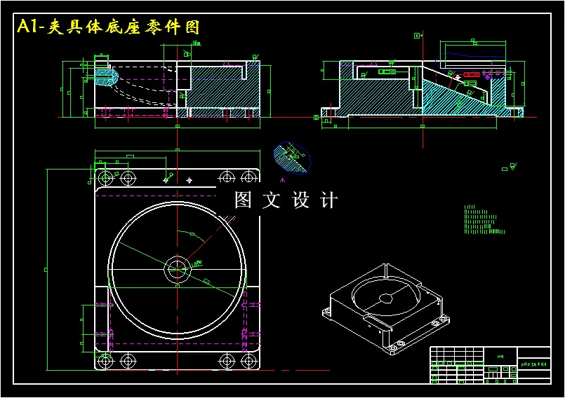 夹具体底座零件图