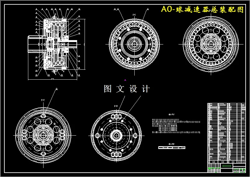 M2996-机器人减速机动力试验样机设计