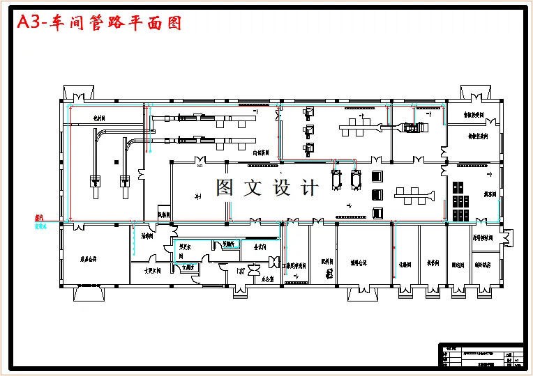 车间管路平面图