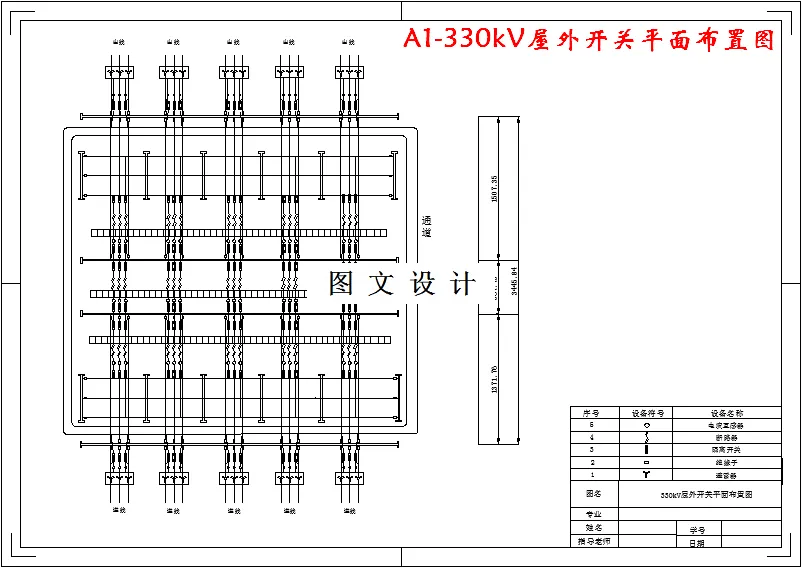 330kV屋外开关平面布置图