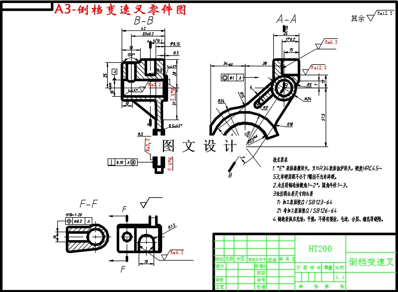 M3002-倒档变速叉加工工艺及钻16孔夹具设计