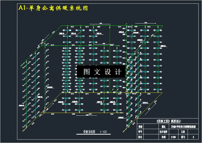 单身公寓供暖系统图