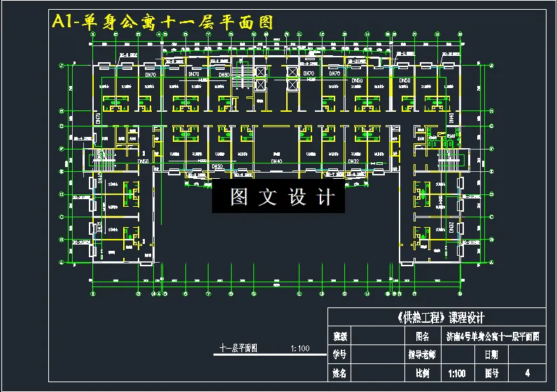 单身公寓十一层平面图