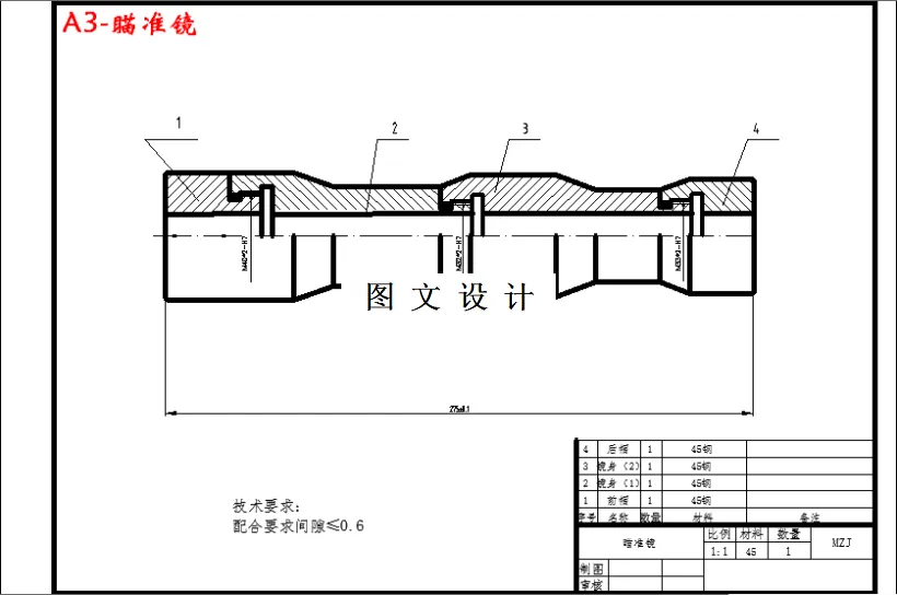 M3031-瞄准镜模型工艺规程制订及数控编程