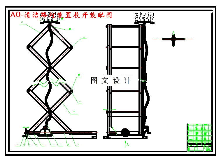 M3035-手动清洁路灯的装置的设计